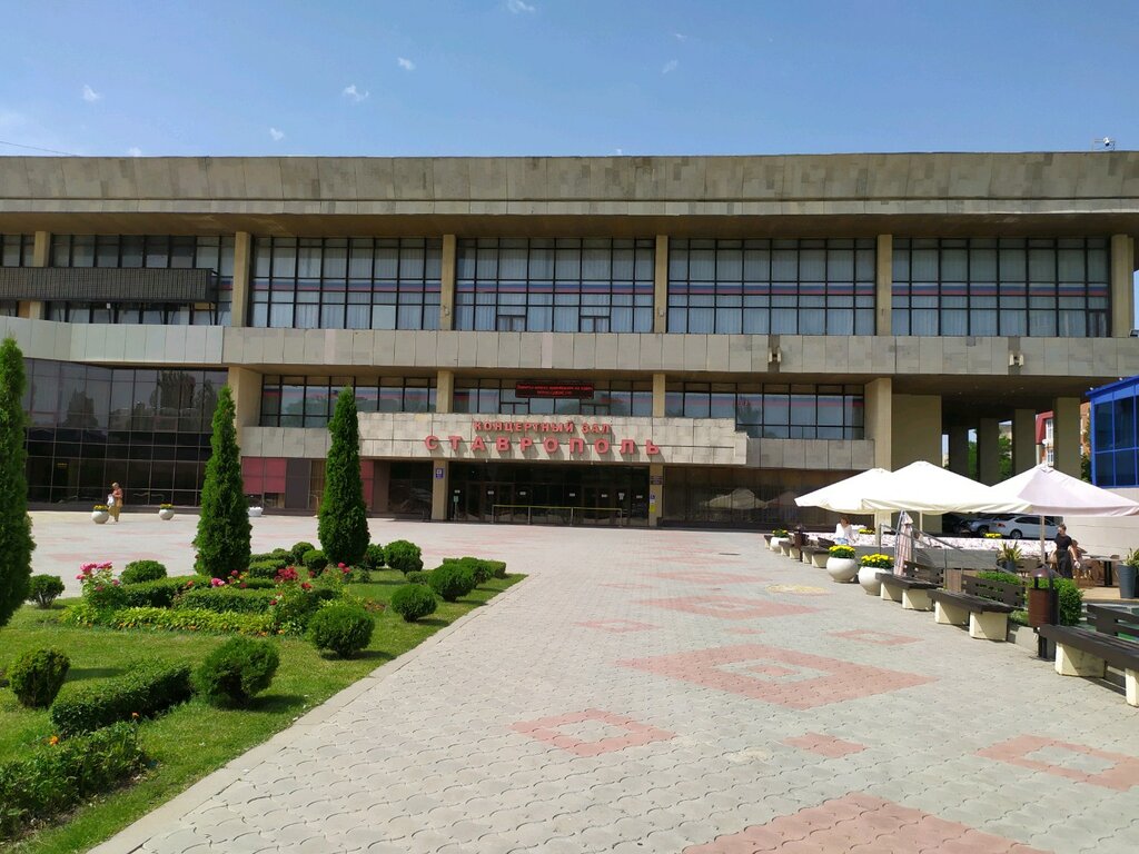 Маук Сдкис Ставропольский Дворец Культуры И Спорта, Концертный Зал, Ул.  Ленина, 251, Ставрополь, Россия — Яндекс.карты
