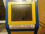Payberry (Дачная улица, 22), payment terminal
