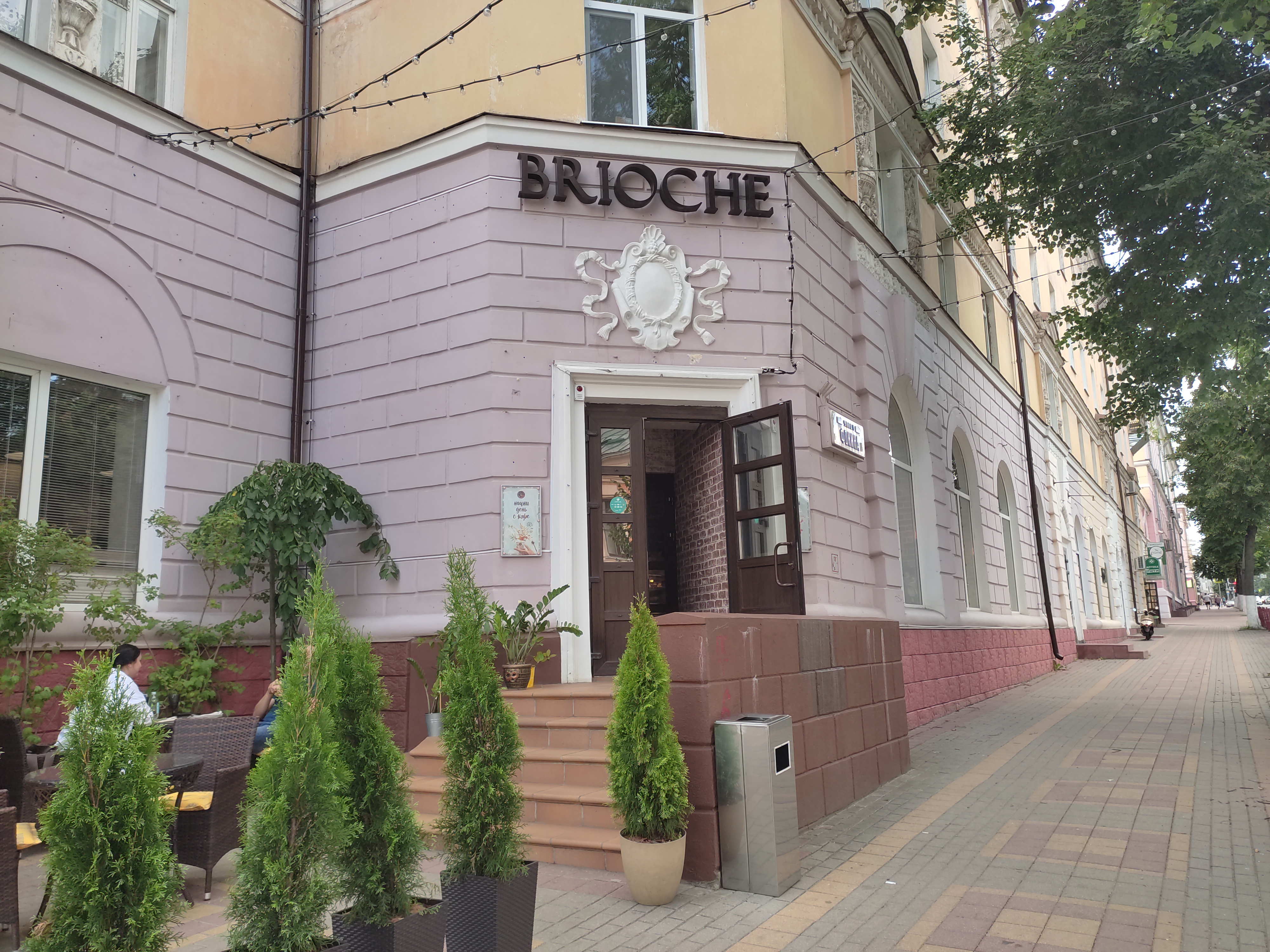 Brioche ул фокина 37 брянск фото