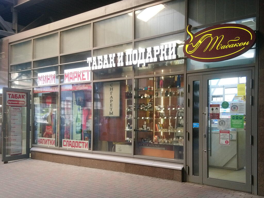 Papiroska. rf, vape shop, Saint Petersburg, Zanevskiy Avenue, 67к3 - Yandex Maps