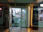 700 Конфет (Minsk, Partyzanski Avenue) ، الحلويات