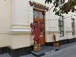 Piknik (Leningradskaya pedestrian Street, 27), bar, pub