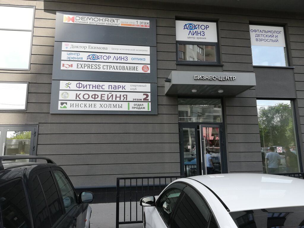 Фитнес парк, фитнесклуб, ул. Сакко и Ванцетти, 77