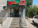 Алма (пер. Жумабека Ташенова, 4/1), магазин продуктов в Астане