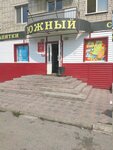 Южный (Шаимский пр., 3, микрорайон Ватутина, Тюмень), магазин продуктов в Тюмени