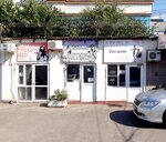Novinka (Irchi Kazaka Street, 105), tailor