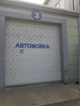 Автомойка (Безымянная ул., 32, Хабаровск), автомойка в Хабаровске