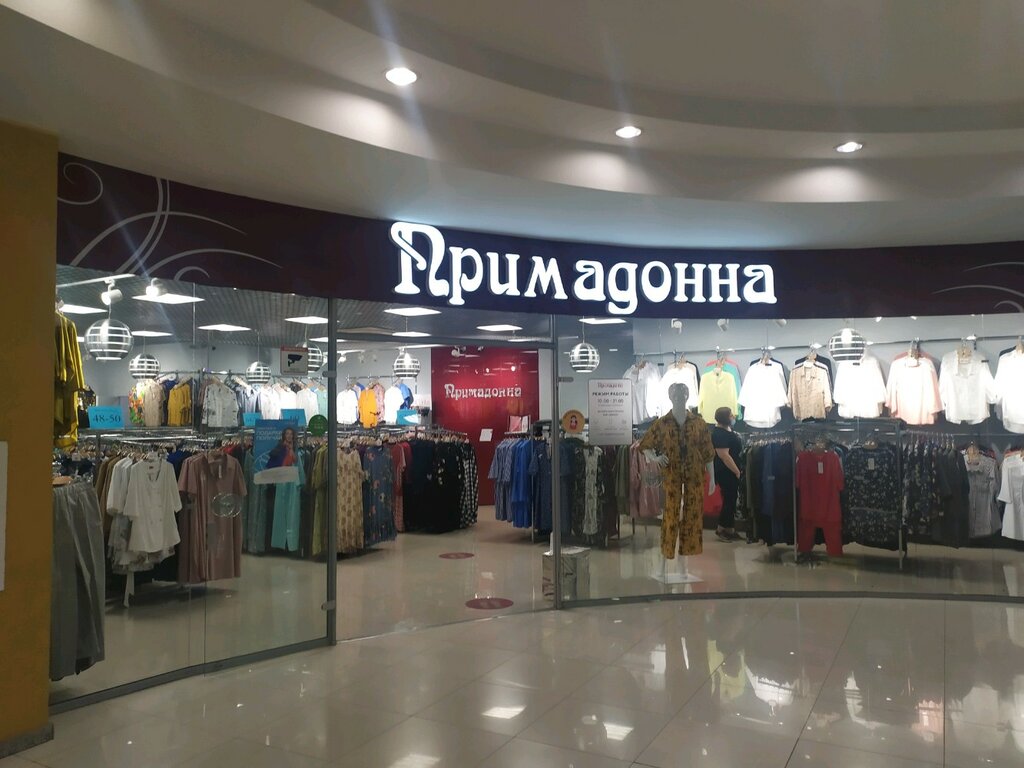 Одежда больших размеров Примадонна, Тула, фото