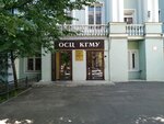 Kazan State Medical University, health and Sports Center (Mayakovskogo Street, 11), education infrastructure