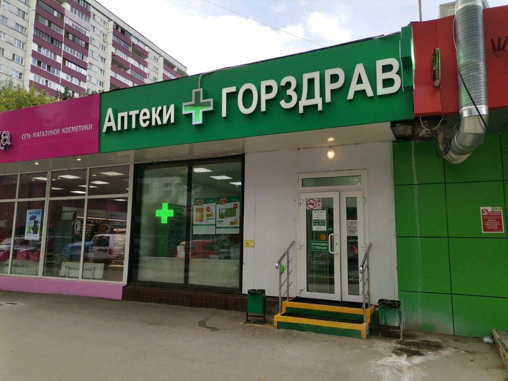 Аптека Горздрав, Москва, фото