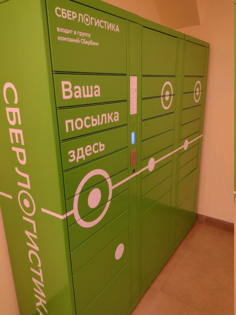 Parcel automat Сберлогистика, Kazan, photo