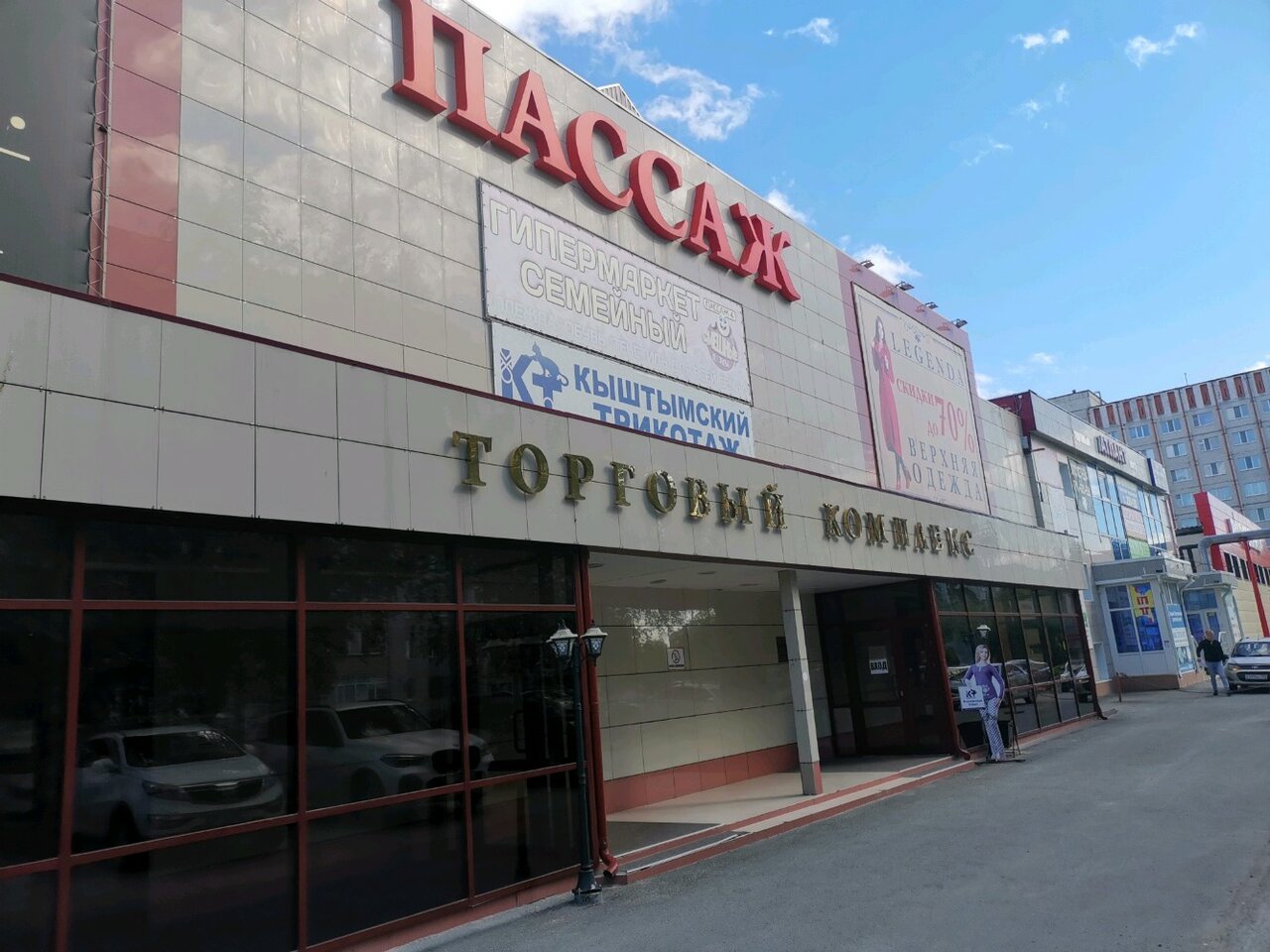Пассаж ул григория кукуевицкого 15 фото
