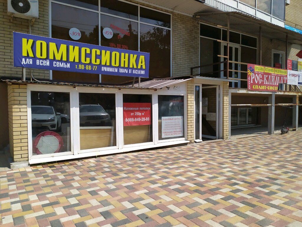 Магазин фото ставрополь