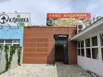 Андижан (Olimpiyskiy Avenue, 20к1), cafetería