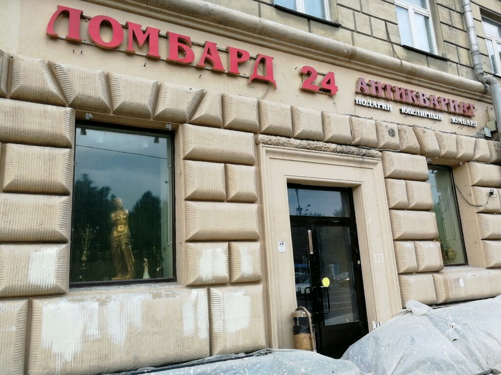Ламборджини омск ломбард товары