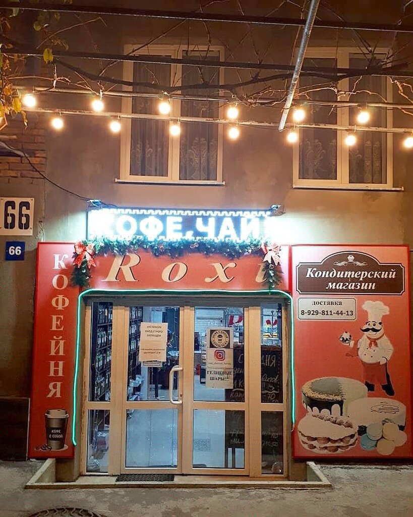 Confectionary Roxi, Tskhinval, photo