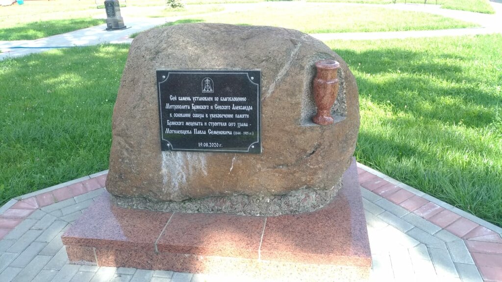 Memorial plaque, foundation stone Памяти Брянского мецената и строителя сего храма, Bryansk, photo