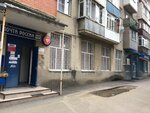 Отделение почтовой связи № 362035 (ул. Леваневского, 270, Владикавказ), почтовое отделение во Владикавказе