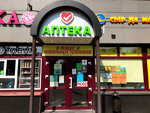 Record_Service (Talsinskaya ulitsa, 2А), phone repair