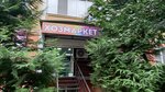 Хозмаркет (Sovkhoznaya ulitsa, 18) ، متجر للمستلزمات المنزلية