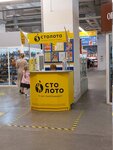 Stoloto (Akademika Shvartsa Street, 17), lottery