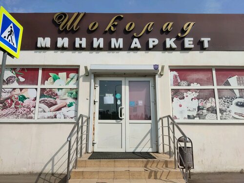 Дон Телефон Отзывы О Магазине