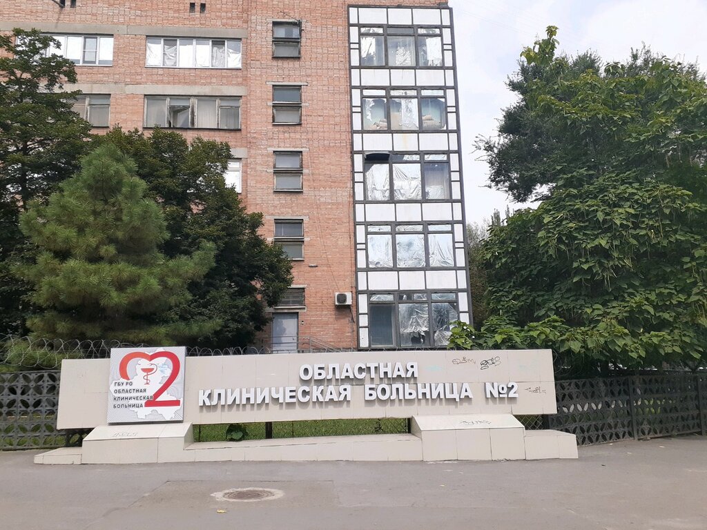 Hospital Урологическое отделение, Rostov‑na‑Donu, photo