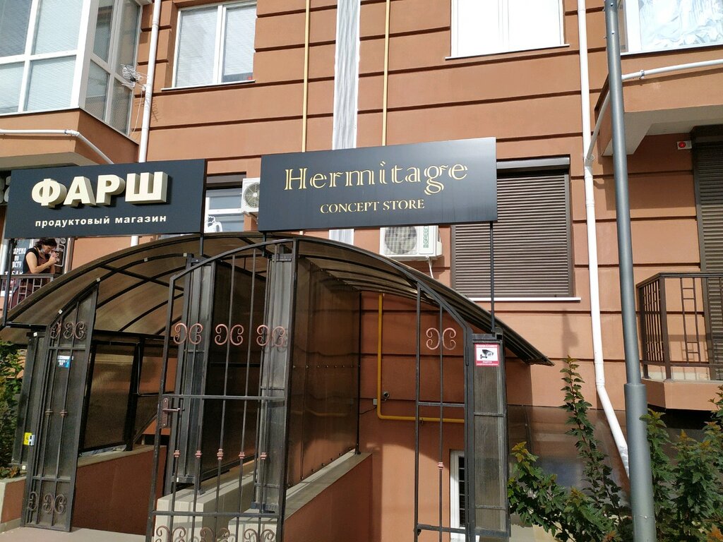Clothing store Hermitage, Simferopol, photo