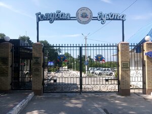 ФГБУ ТС Голубая Бухта МЗ РФ (Krasnodar Territory, Gelendzhik, mikrorayon Golubaya Bukhta), tıp merkezleri ve klinikler  Gelencik'ten