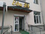 Еда 24 (ulitsa Rozhdestvenskogo, 7), fast food