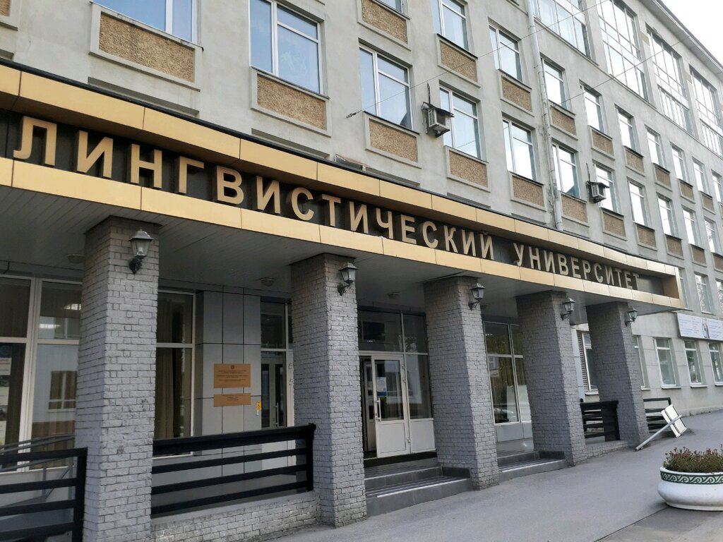 Education infrastructure NGLU named after N. A. Dobrolyubov, Faculty of Translation, Nizhny Novgorod, photo