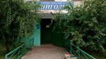Книголюб (prospekt 50 let Oktyabrya, 30), secondhand bookshop