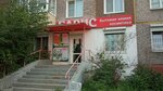 Барис (ул. Жердева, 60, Улан-Удэ), магазин хозтоваров и бытовой химии в Улан‑Удэ