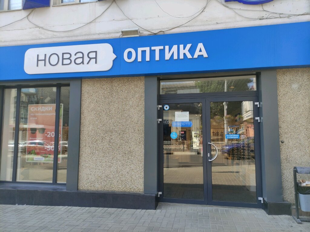 Салон оптики Новая оптика, Белгород, фото