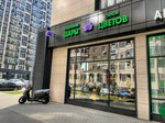 Lotus (Imeni K.I. Voronitsyna Street, 1к1), flower shop