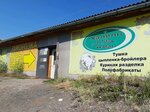 Оптово-розничный склад по продаже курицы, колбасы и полуфабрикатов (ulitsa Shakhtyorov, 33), carne de aves y huevos