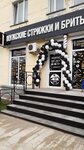 BarbarossA (89-y kvartal, 1), barber shop