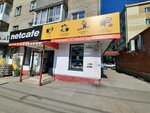 Netcafe (Учебная ул., 18), копировальный центр в Томске