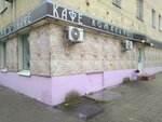 Комильфо (ул. Рылеева, 38, Калуга), кафе в Калуге