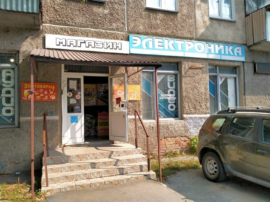 Магазин Электроники На Гагарина