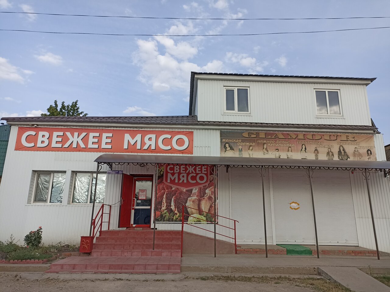 Ул 16 Магазин