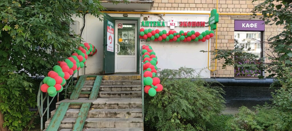 Pharmacy Apteka Ekonom, Moscow, photo