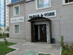 Sahar&Vosk (Qasym Amanjolov kóshesi, 28/1), sugaring