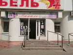 Ваниль (2-ya ulitsa Michurina, 27), hairdresser