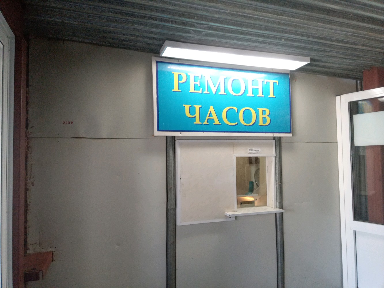 Ремонт часов волгоградская ул 9 фото
