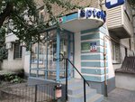 Аптека. ру (Varfolomeeva Street, 300) ، صيدلية