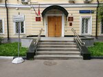 Управление по вопросам миграции ГУ МВД России по городу Москве, отдел паспортной работы и регистрационного учета населения (Bolshaya Ordynka Street, 16/4с4), passport and migration authorities