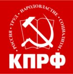TsK Kommunisticheskoy partii Rossiyskoy Federatsii (Maly Sukharevsky Lane, 3с1), political parties