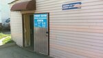 Мастерская по ремонту обуви и заточке инструментов (ulitsa Zvezdova, 62/2) ، ترميم مواد معدنية