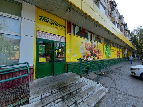 Хозтовары, товары для дома, Козловская ул., 31, Волгоград — Яндекс Карты